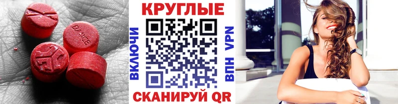 ЭКСТАЗИ ешки  закладки  Биробиджан 