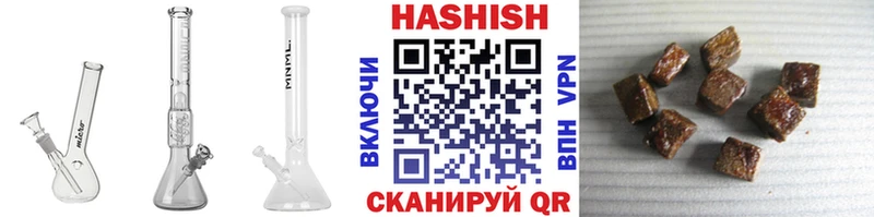 ГАШИШ хэш  Биробиджан 