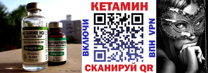 КЕТАМИН ketamine Биробиджан