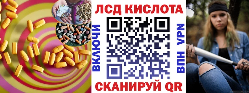 ЛСД экстази ecstasy  Биробиджан 