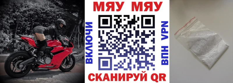 Мефедрон кристаллы Биробиджан