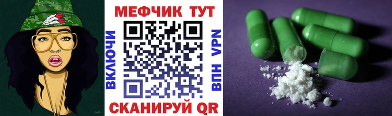 Меф мука Биробиджан