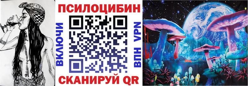 Псилоцибиновые грибы прущие грибы Биробиджан
